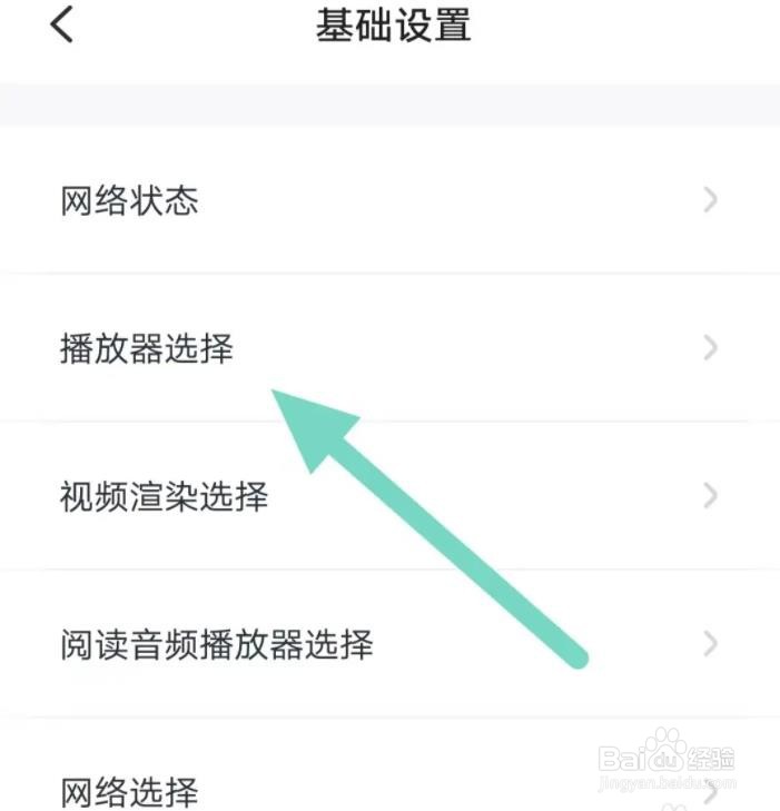 叫叫软件是如何选择系统播放器的