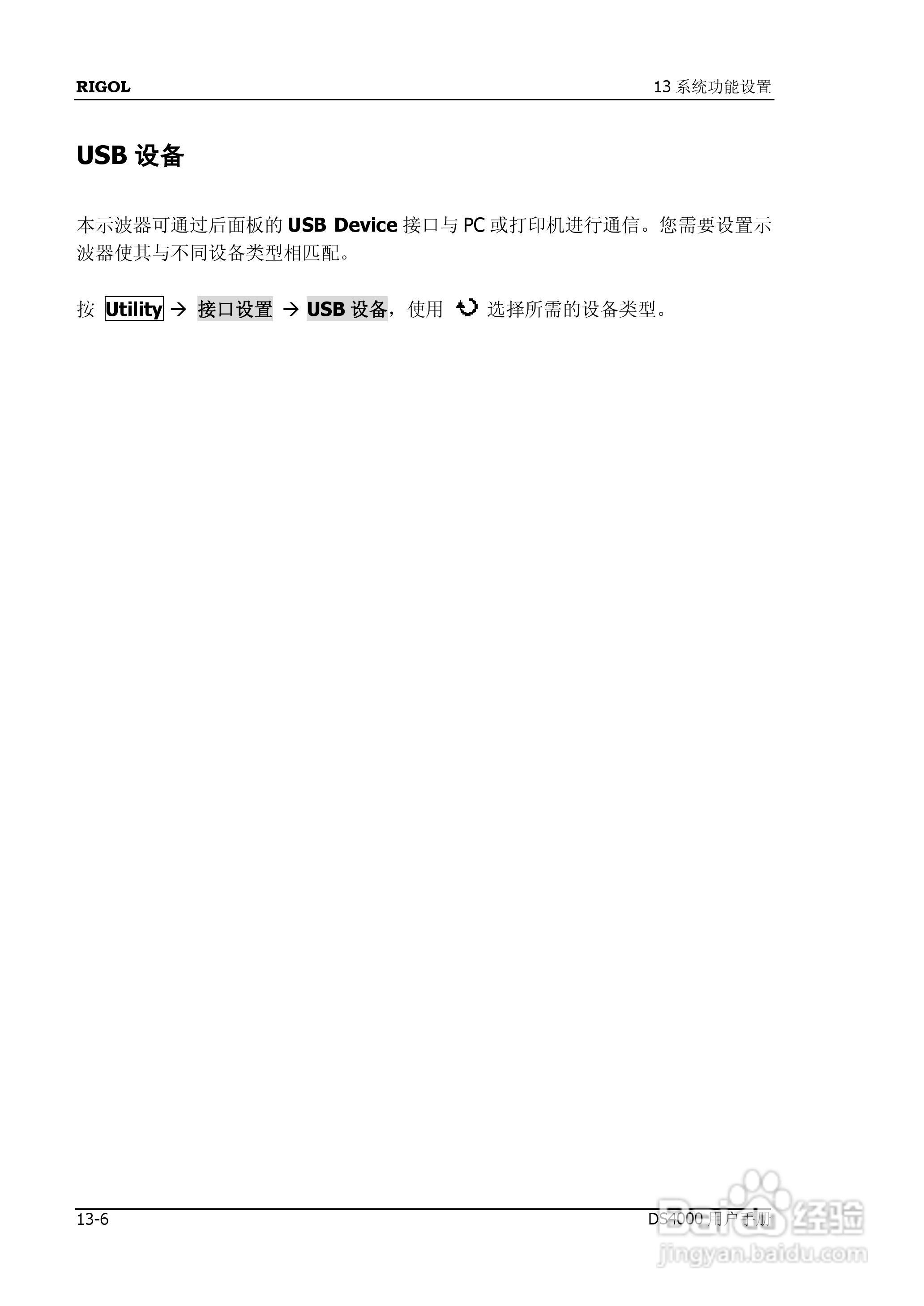 DS4012数字示波器使用说明书:[22]