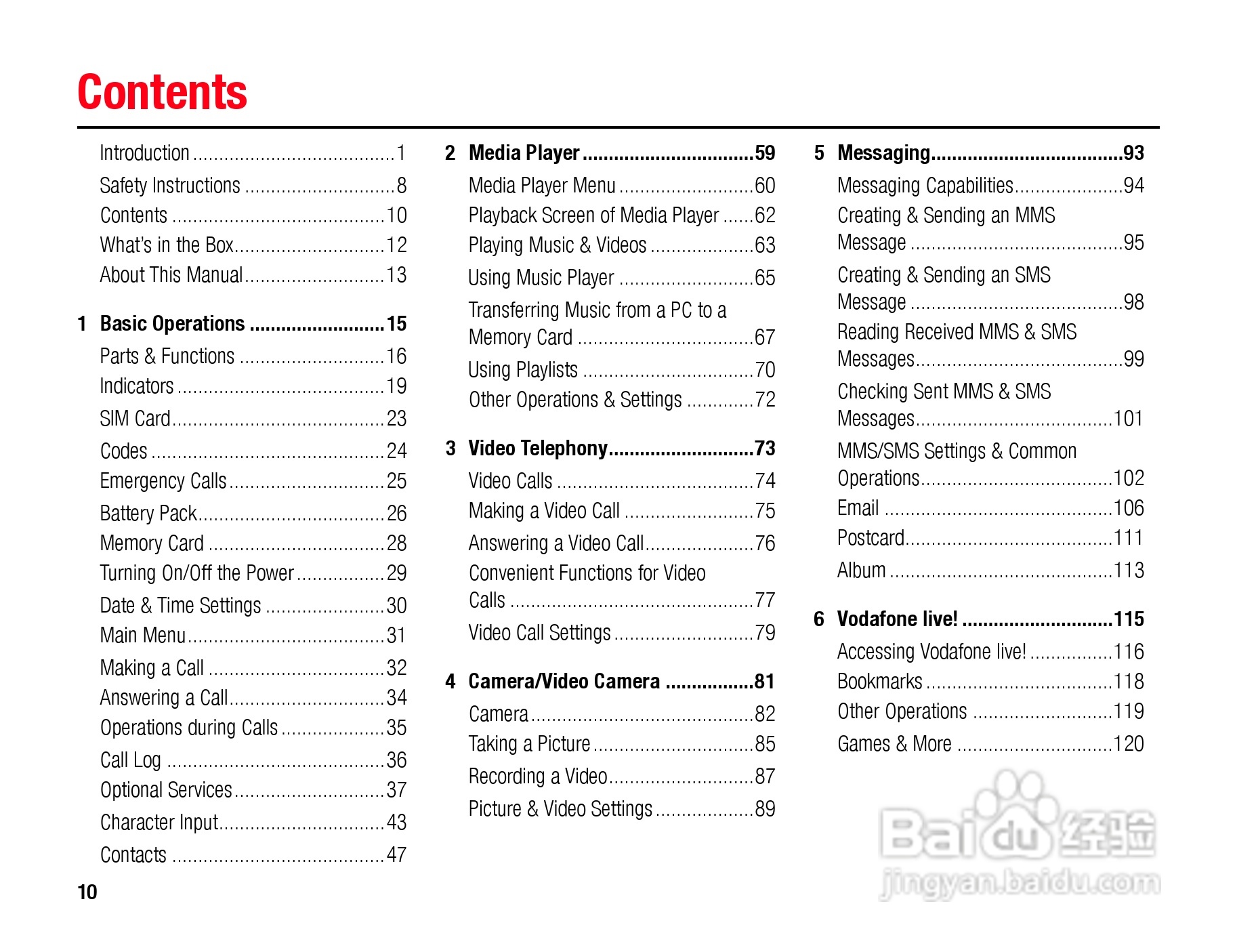 东芝TS808手机使用说明书:[2]