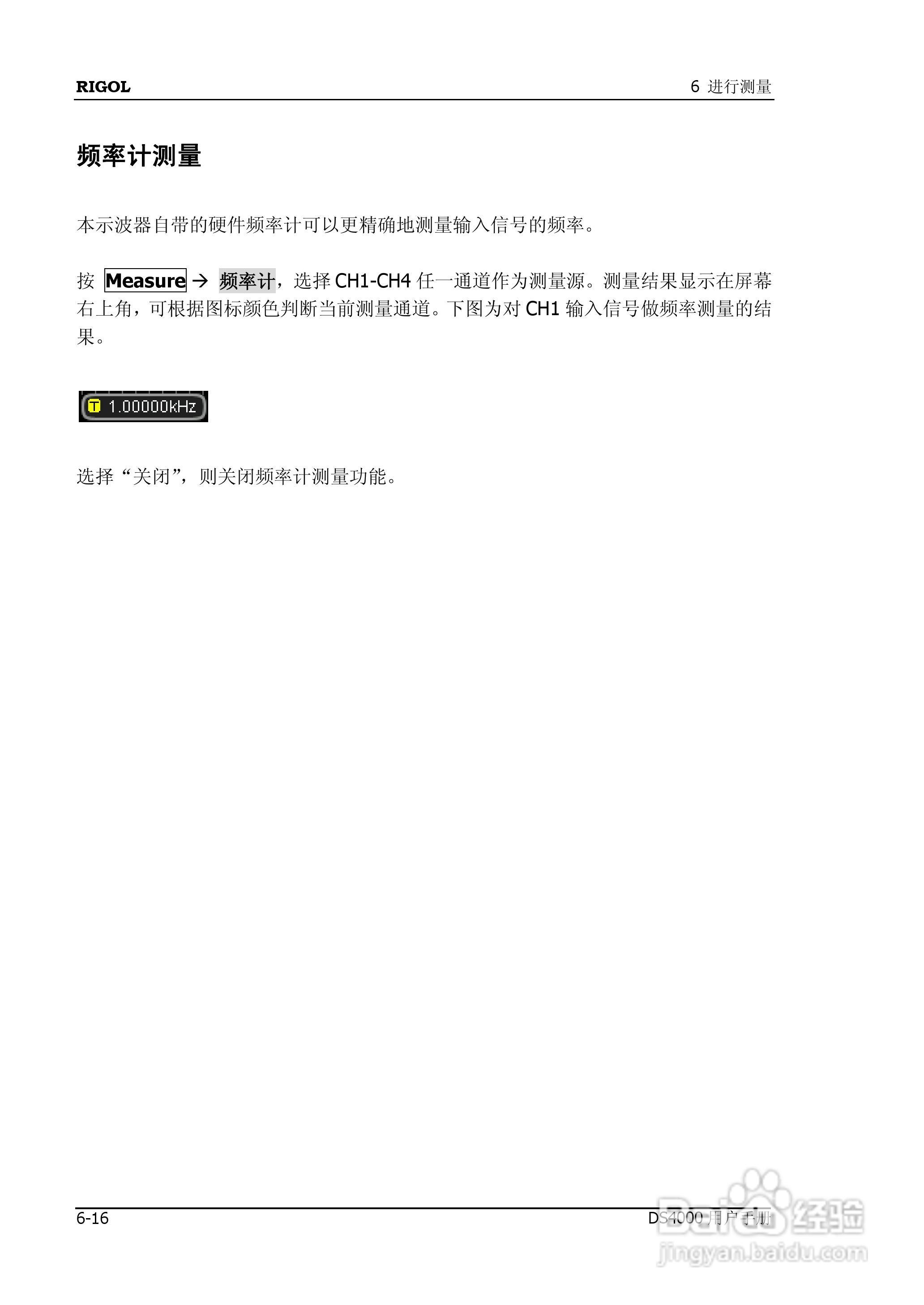 DS4012数字示波器使用说明书:[13]