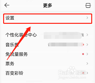 QQ音乐自动启用深色模式如何设置
