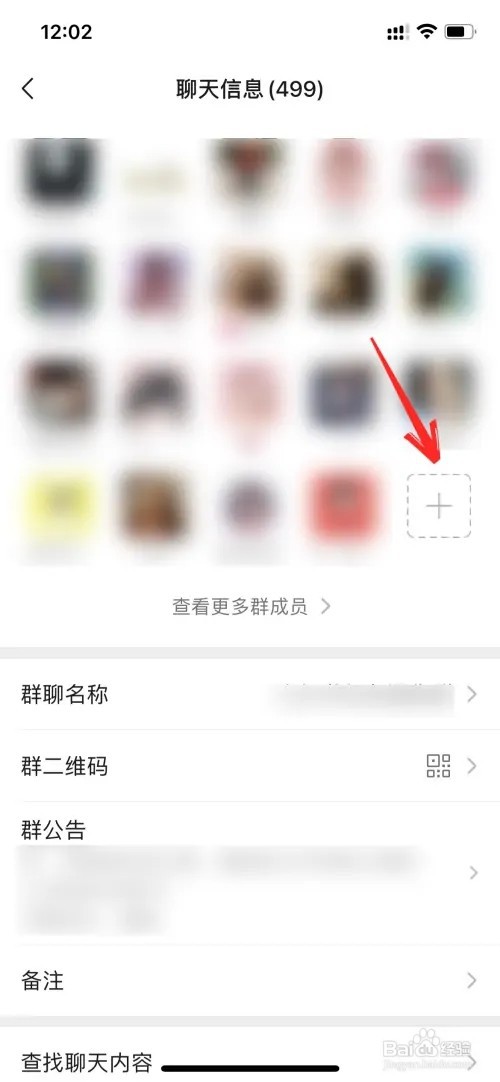 如何把微信群分享给别人