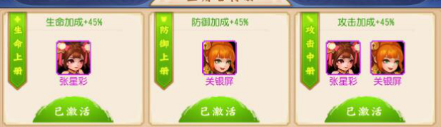 三国杀名将传主角怎么开天册