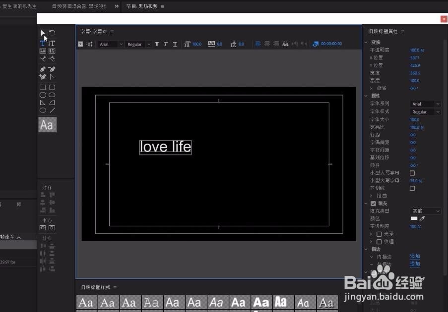 抖音文字波纹流动特效 pr视频教程