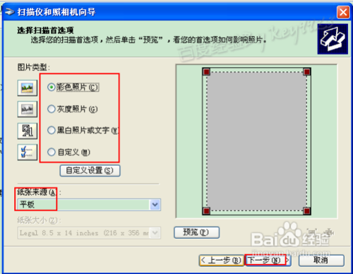 打印机一体机扫描功能怎么用