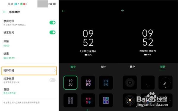 opporeno3pro怎样设置息屏看时间