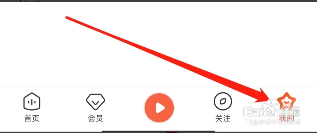 喜马拉雅进行收听偏好设置