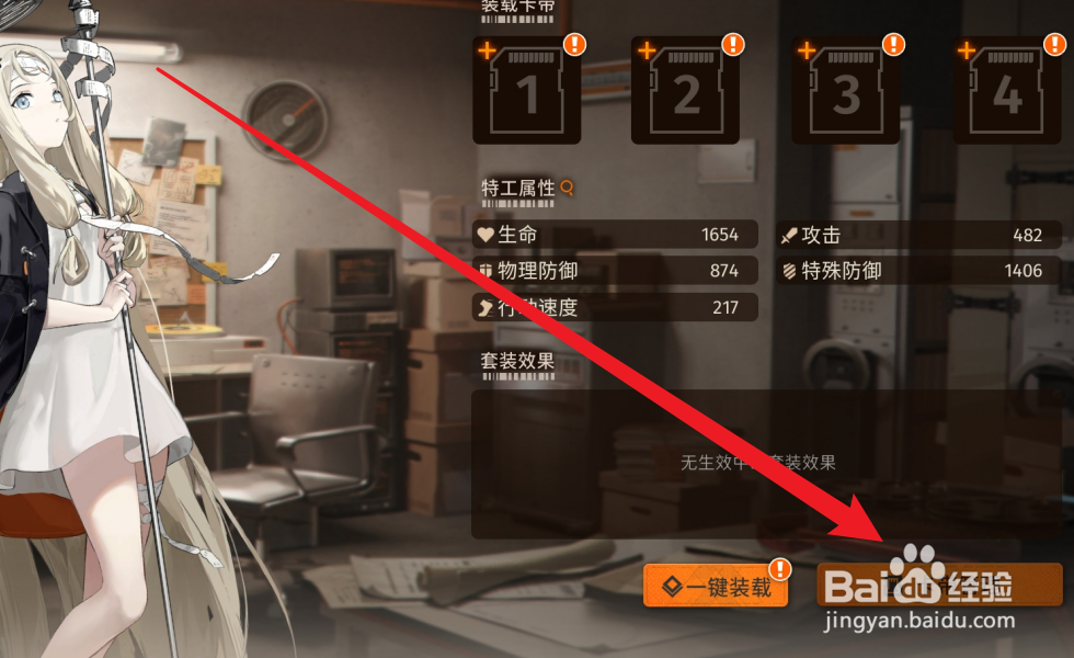 新月同行怎么卡带怎么升级