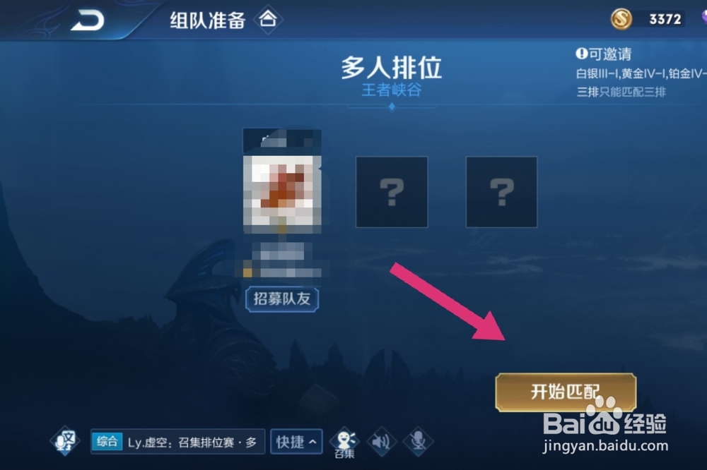 王者荣耀青铜3怎么升级