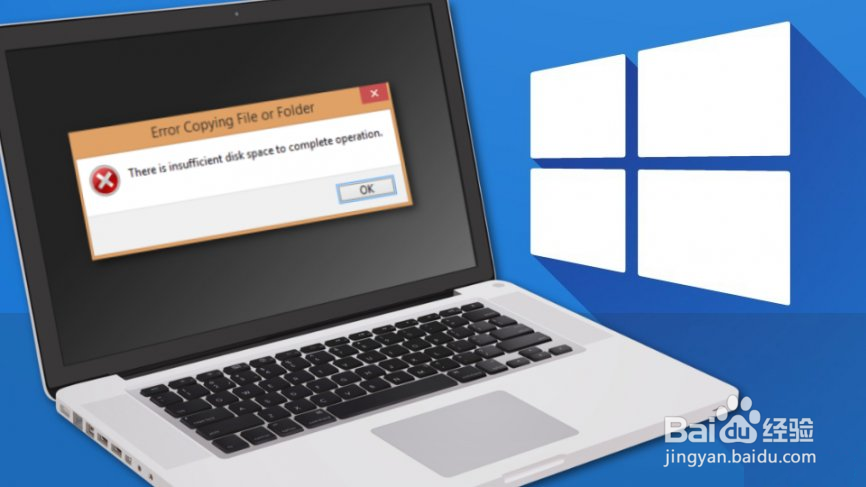 如何修复“没有足够的磁盘空间”错误？