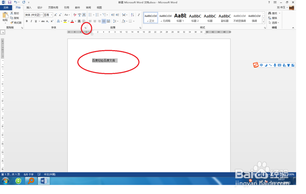 Word 2013中，设置字体双删除线
