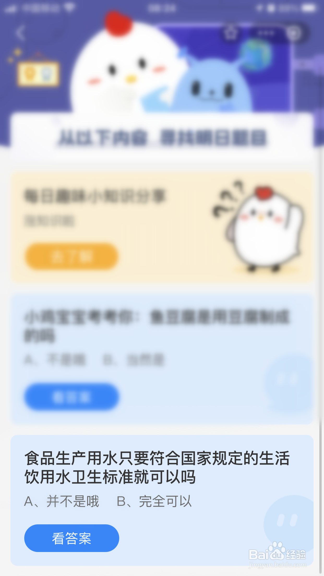 食品生产用水只要符合国标的饮用水卫生就可以吗