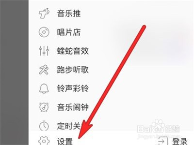 iphone12如何设置桌面歌词