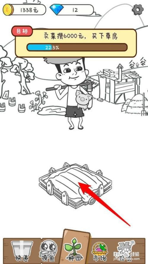 种田重启人生怎么才能种田