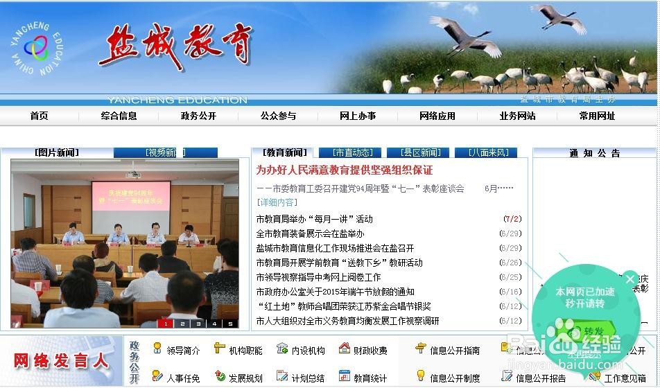 如何在网上发表文章