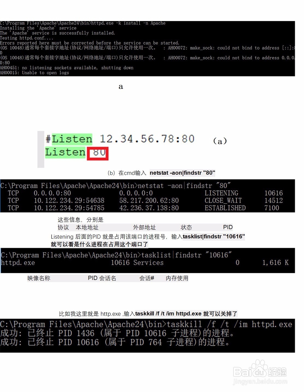 win10环境下Apache2.4与php7搭建