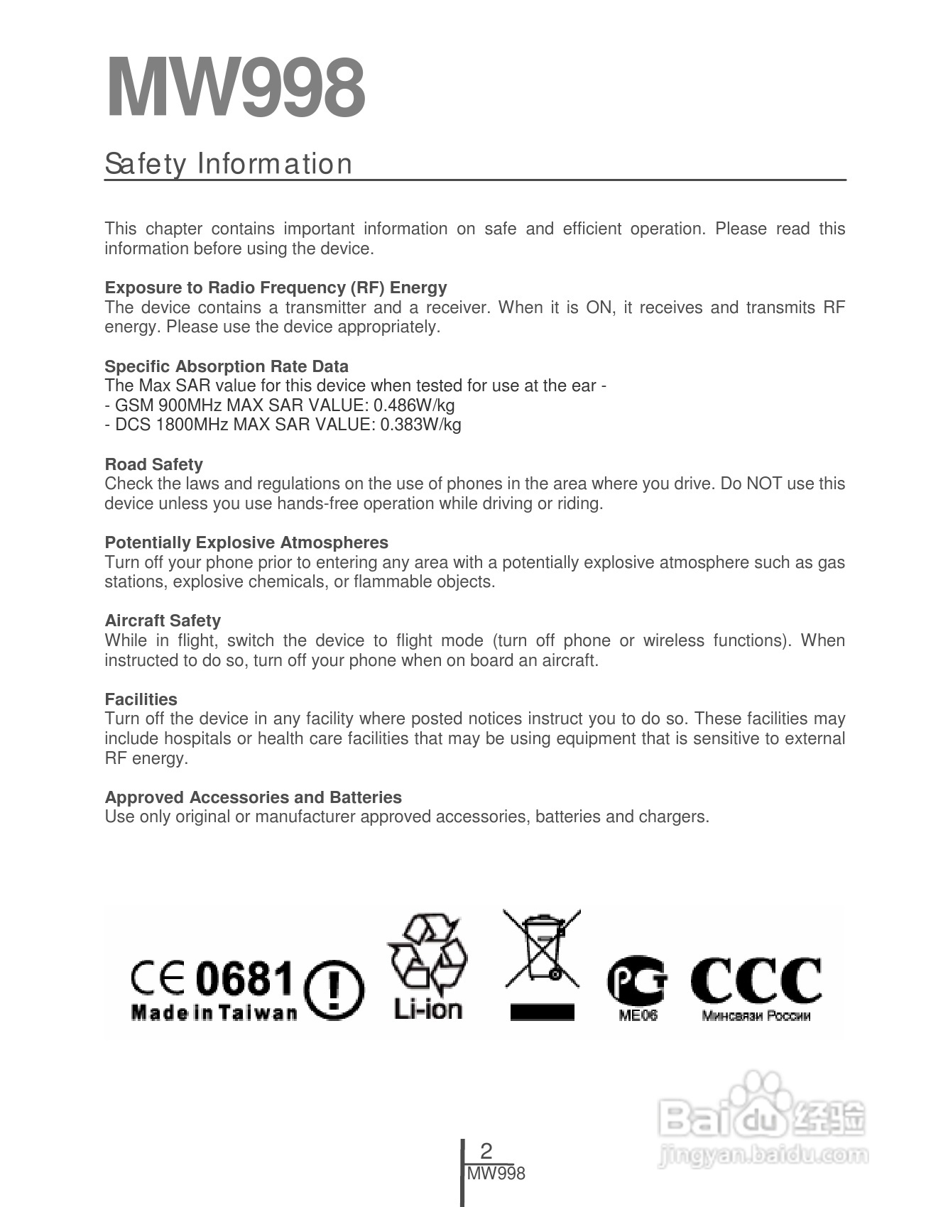 技嘉MW998手机使用说明书:[1]