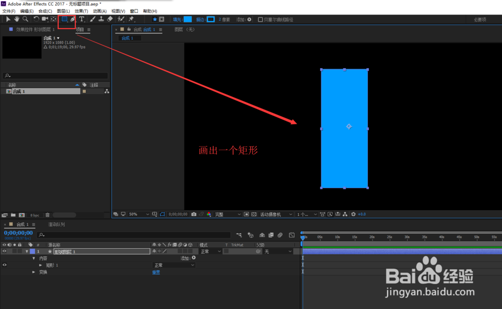怎么在AE制作一个柱型向上升的动画