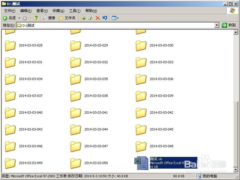 批量统计多个文件夹内文件个数