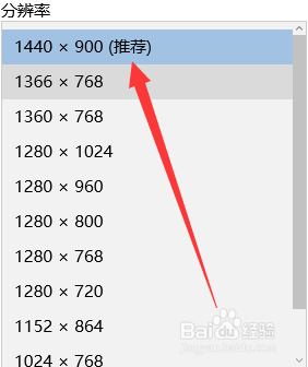 win10系统怎么设置分辨率？windows10系统分辨率