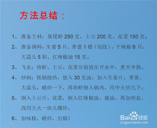 干锅香辣虾怎么做