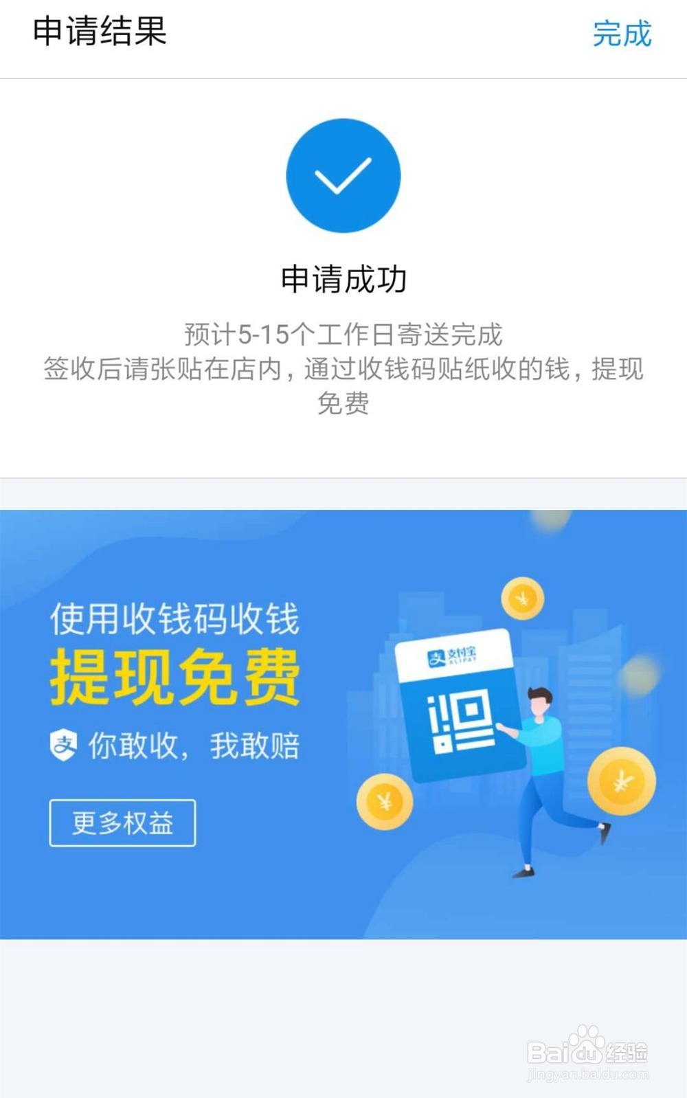 支付宝怎样提现免费支付宝怎样申请收款码