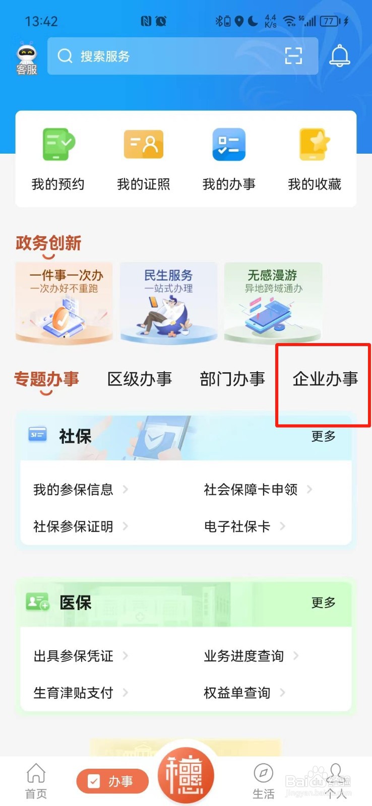 个人公司怎么注销