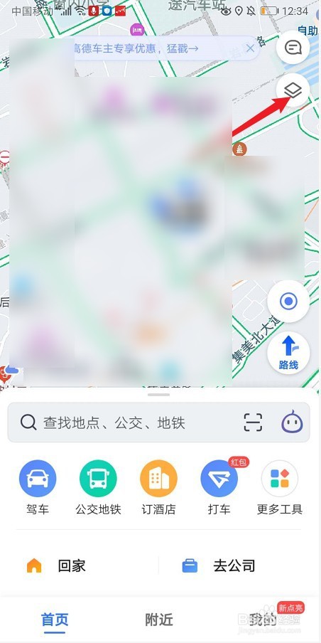 电动汽车没电了，高德地图上如何查找充电桩？