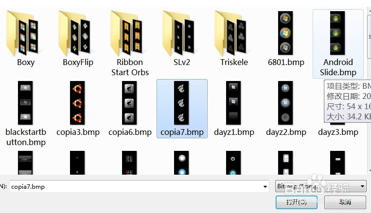 win7系统中更改文件夹(系统、开始)图标方法