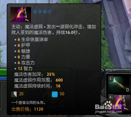 dota2 TI6小红本 纯粹的魔力 3星任务完成方法