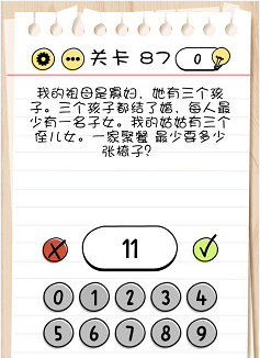 脑力测试关卡86——关卡90过关攻略