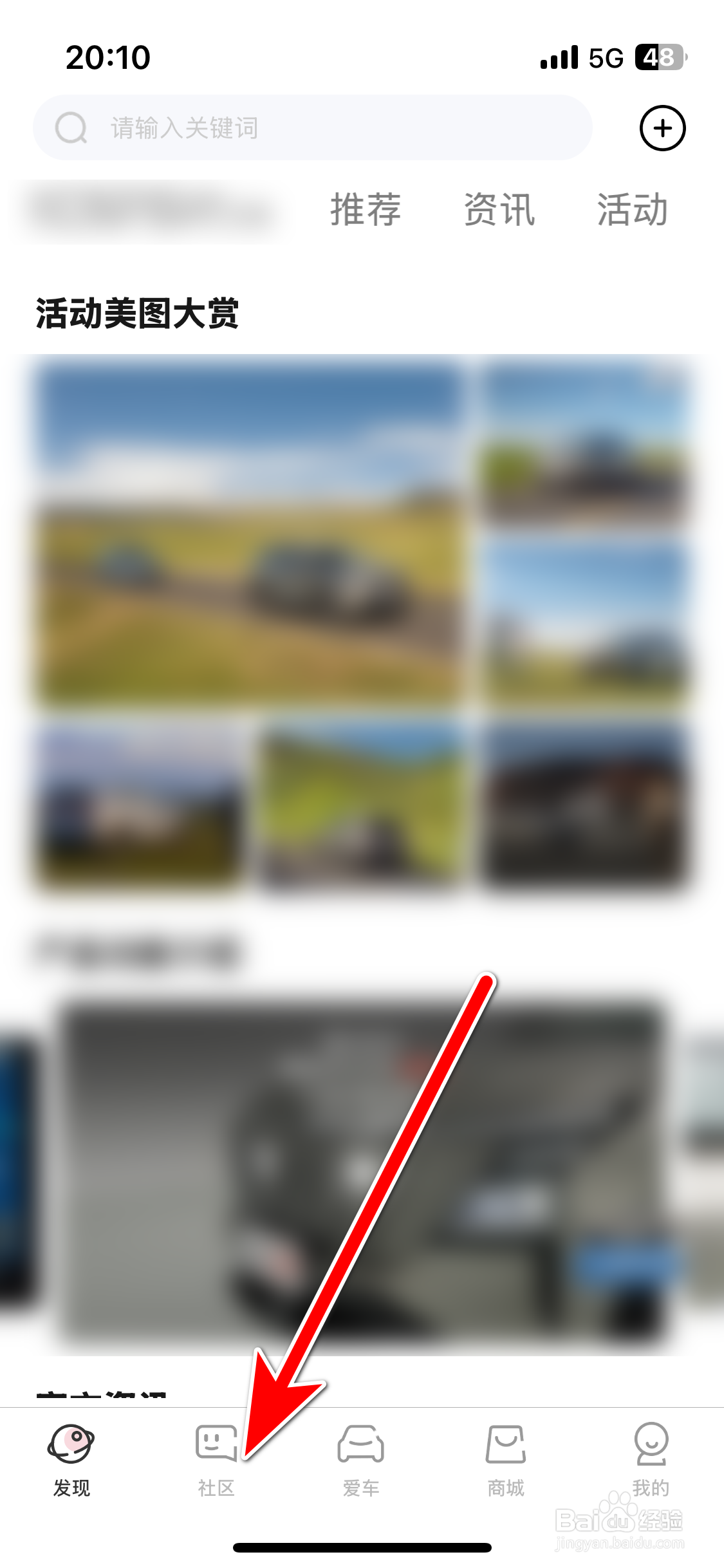 引力域如何收藏社区帖子