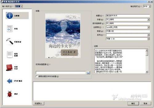 怎样用ipad制作电子书