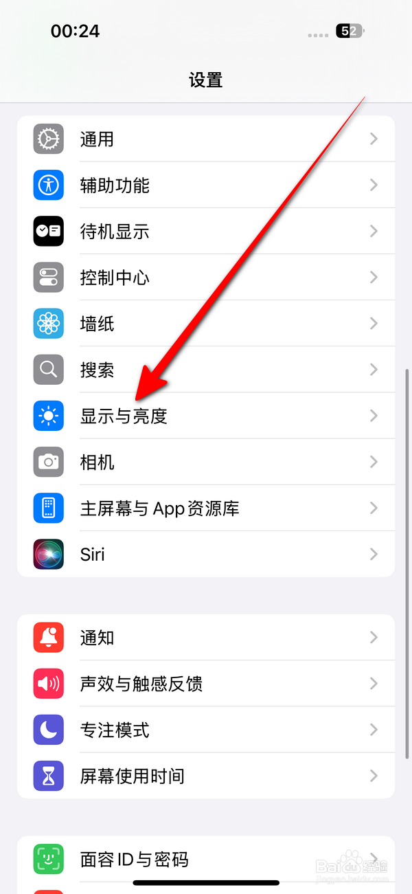 苹果16怎么设置深色模式