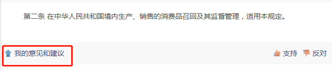普通公民如何提出立法意见