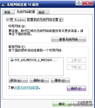 EDUP PSPLINK网卡设置教程