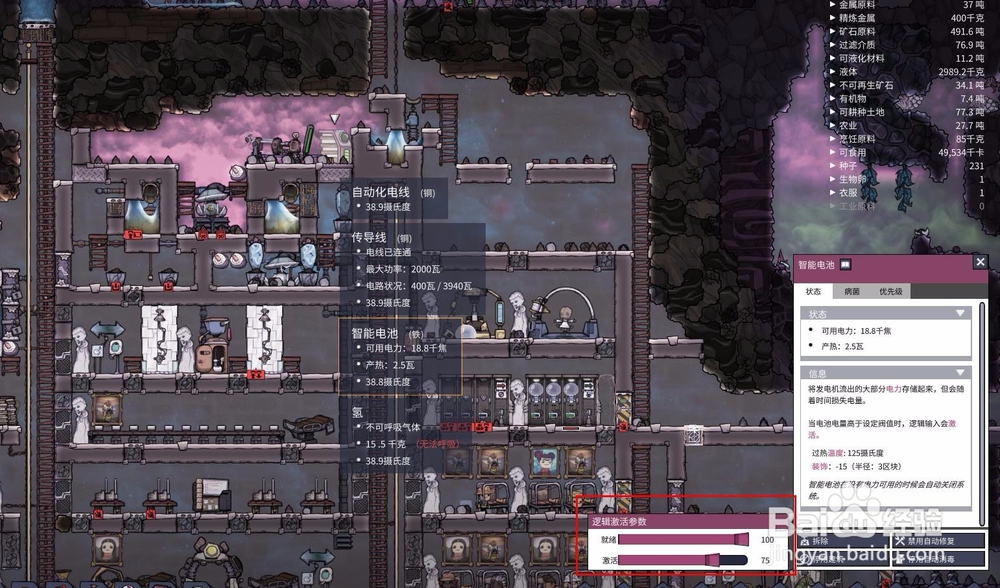 缺氧游戏CU宇宙版怎么玩08—氢气发电室
