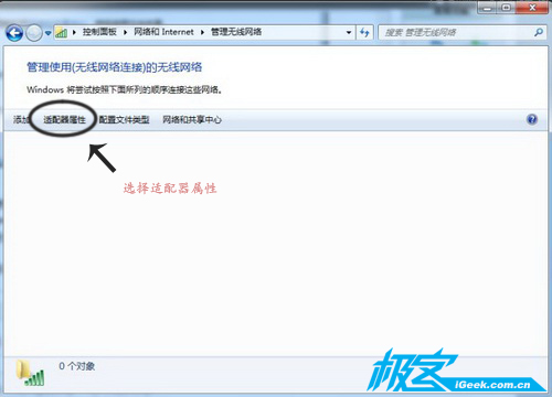 不惧软件束缚笔记本依然变热点！（Win7篇）