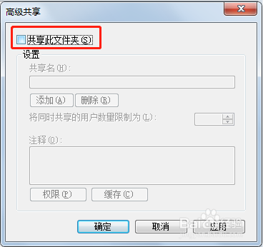 同一个网络环境下多台电脑之间如何共享文件?