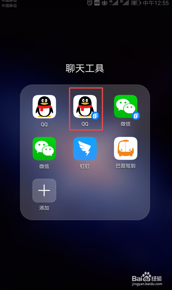 如何开启在消息顶部展示好友微视