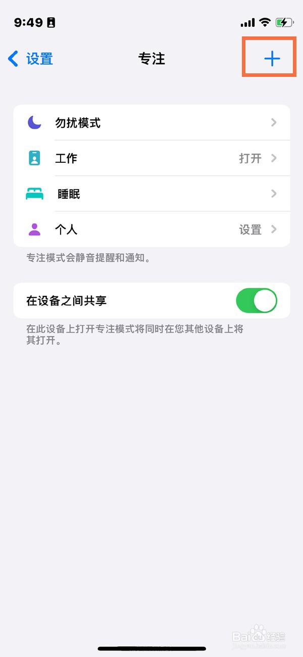 苹果11恋爱心动模式在哪里