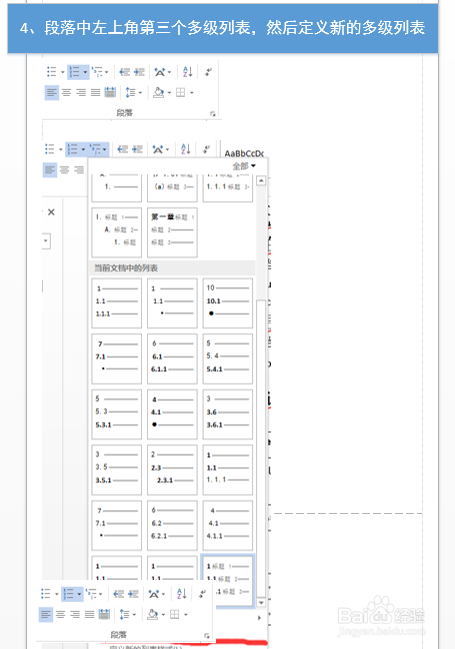 word自动生成编号