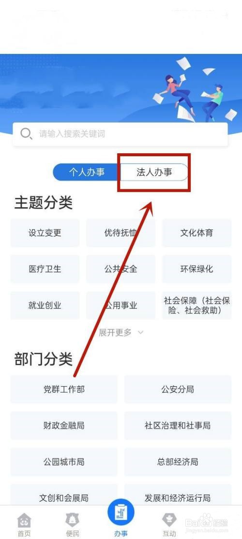 营业执照如何年审 网上