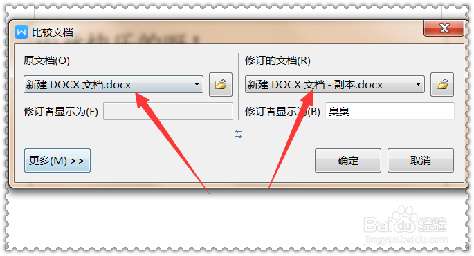 怎么对比Word文档进行了哪些修改