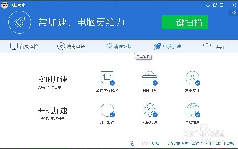 电脑为什么要定时清理和维护