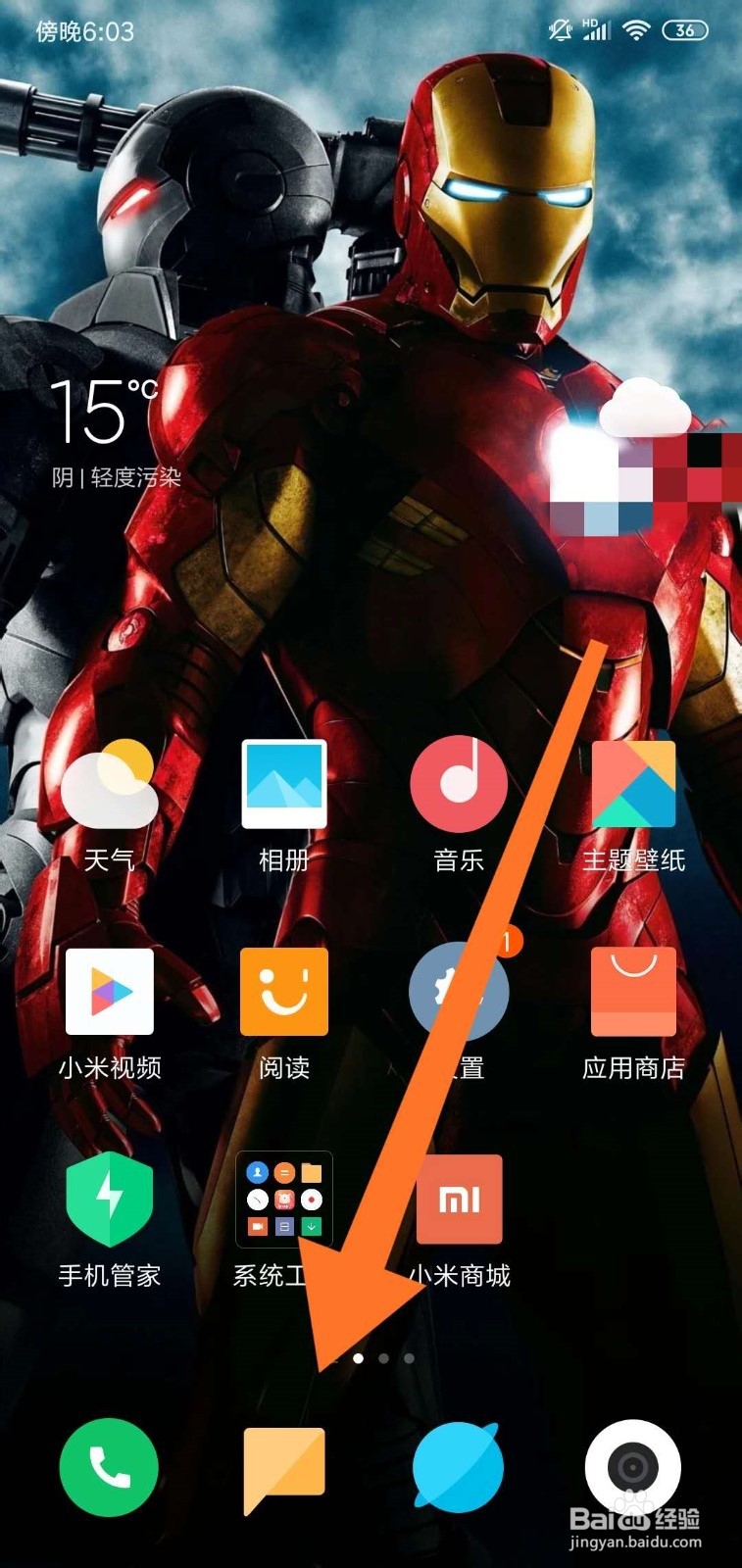 怎么取消报告垃圾短信？