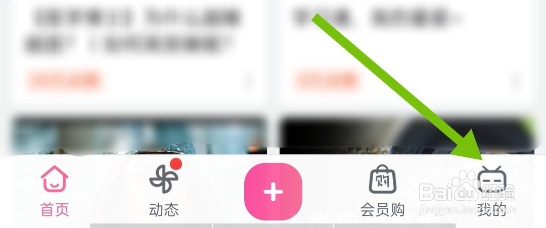b站怎么打开深色模式