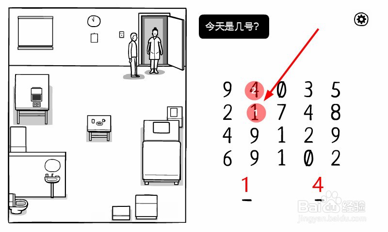 白门怎么完成查房任务
