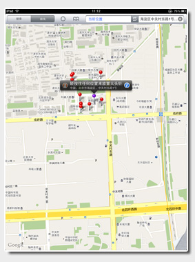 IPad入门新手教程--地图篇