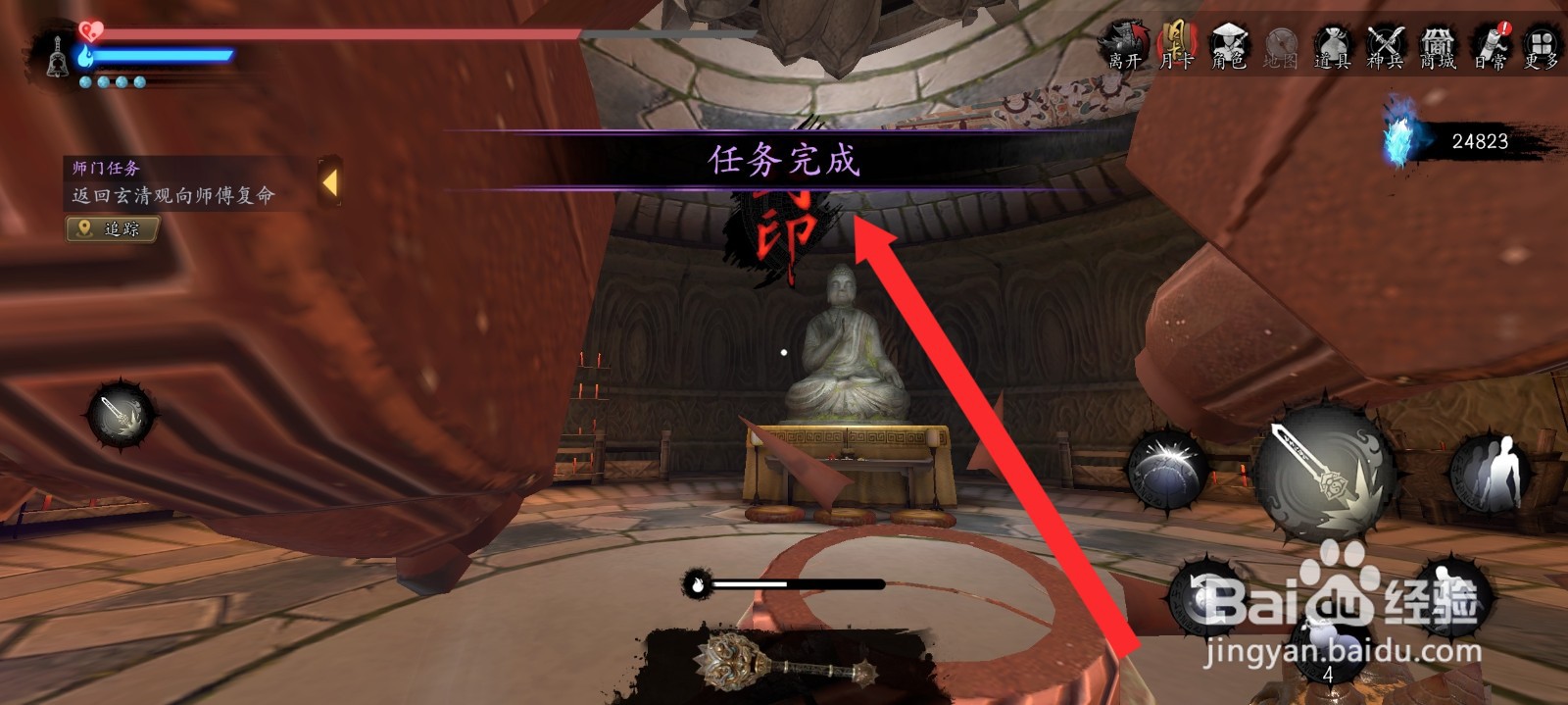 捕盗行纪如何击败机关巨傀怪物